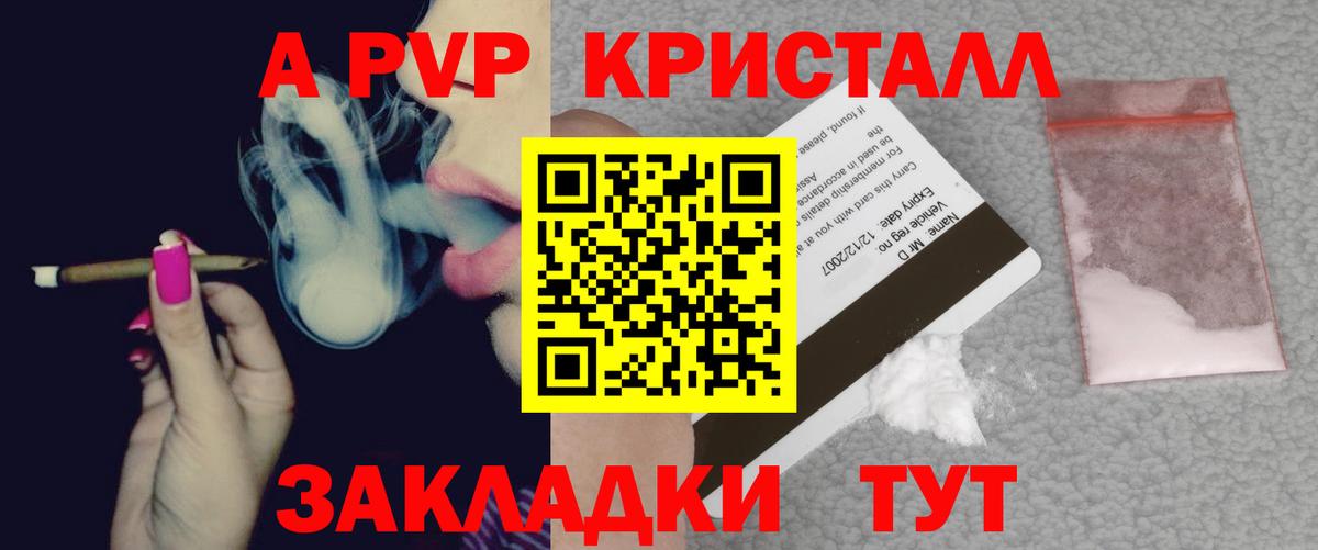 A PVP VHQ Выкса