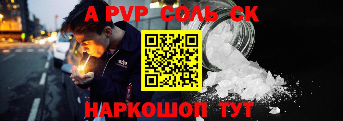 APVP мука  Альфа ПВП Соль  закладки  Альфа ПВП  Вход с VPN  A PVP крисы CK  Выкса 
