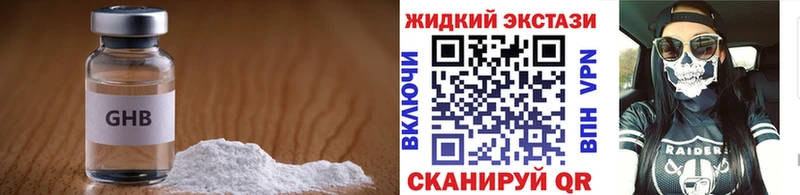 где продают наркотики  Выкса  БУТИРАТ бутандиол 