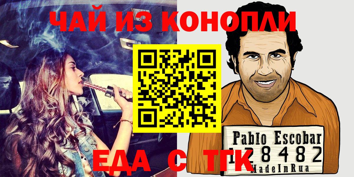 Выкса  Печенье с ТГК конопля  Вход с VPN 