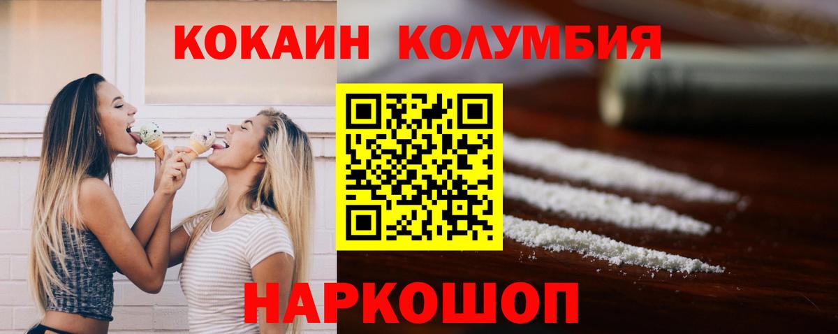 КОКАИН Перу  Вход с VPN  Выкса 