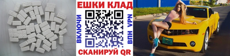 Ecstasy таблы Выкса