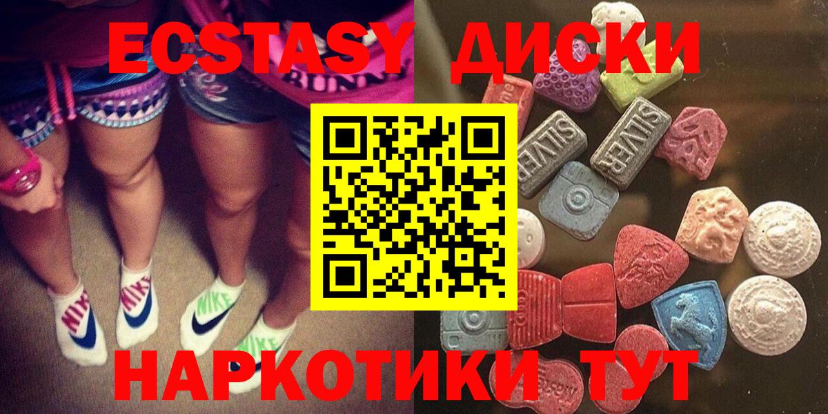 Экстази VHQ  Экстази MDMA  ЭКСТАЗИ  Вход с VPN  Выкса 