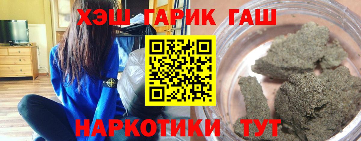 Выкса  ГАШ  Вход с VPN  ГАШИШ VHQ 