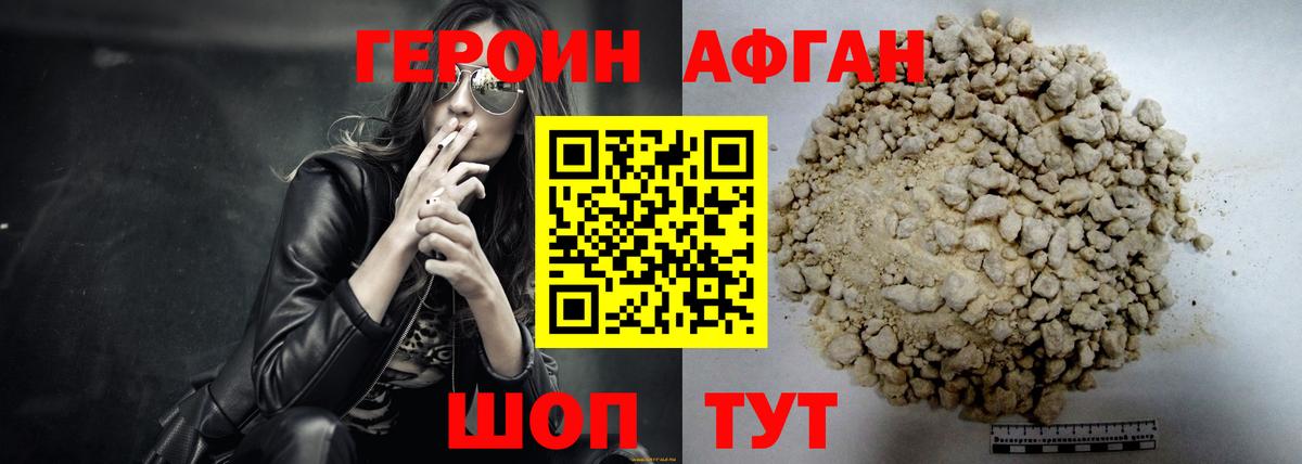 Выкса  ГЕРОИН  Вход с VPN  ГЕРОИН хмурый 