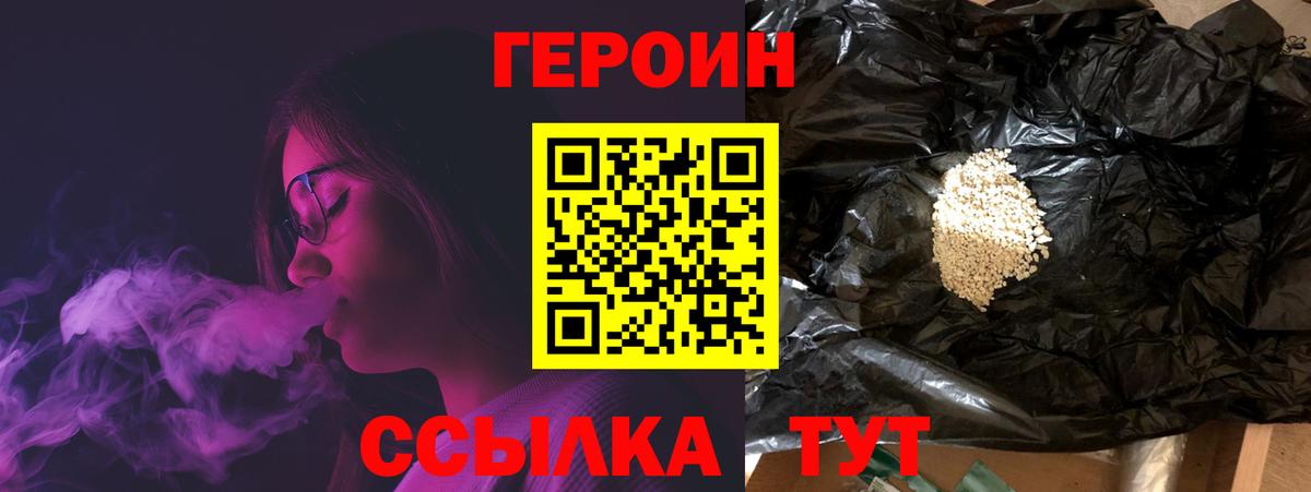 ГЕРОИН Heroin Выкса