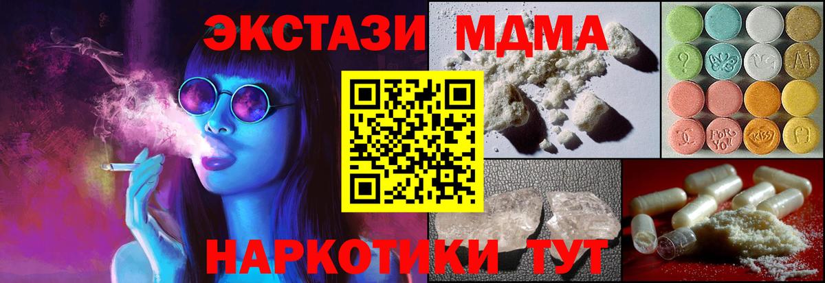 MDMA молли  Вход с VPN  MDMA crystal  Выкса 