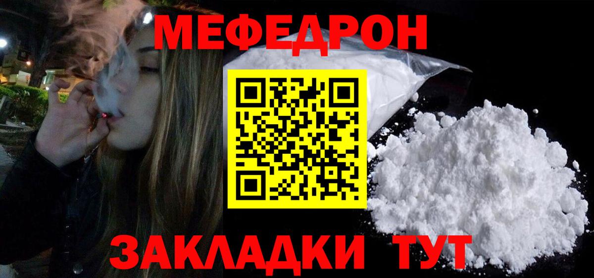 Мефедрон Выкса