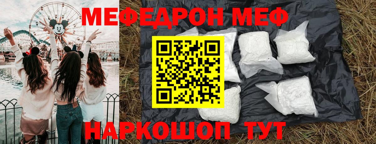 МЕФ VHQ  МЯУ-МЯУ  МЕФ  Выкса  Мефедрон мука  Вход с VPN 