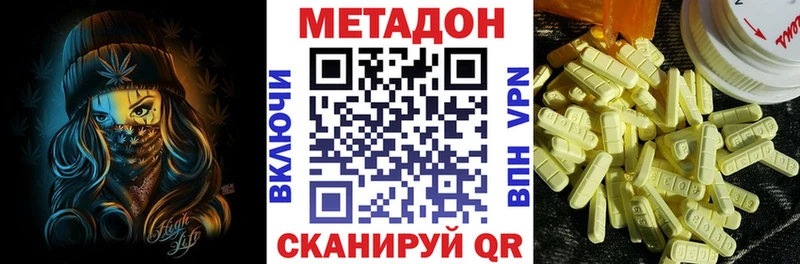 Метадон кристалл  Выкса 