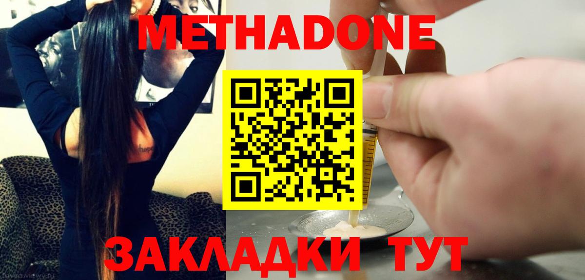 МЕТАДОН methadone  Вход с VPN  Выкса  МЕТАДОН белоснежный 