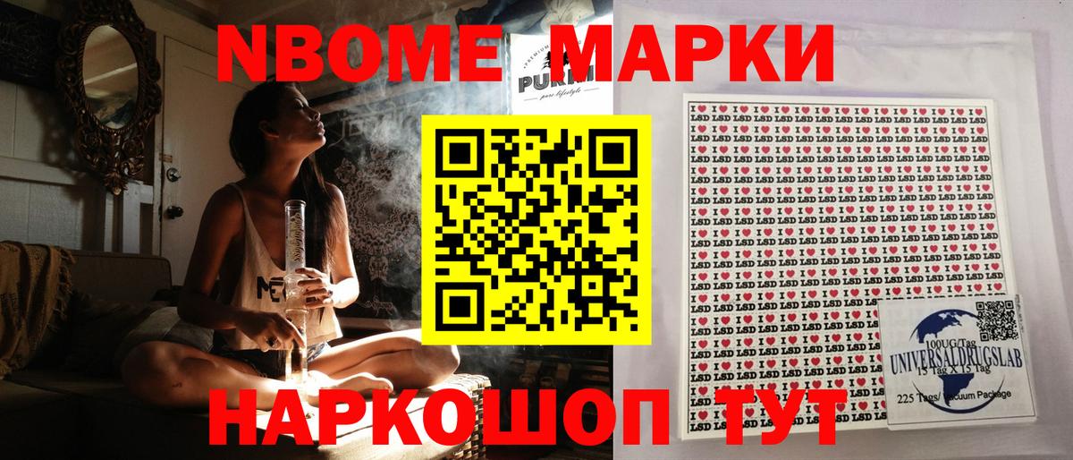 Марки NBOMe 1,5мг  Вход с VPN  Наркотические марки  Выкса  Марки NBOMe 1,5мг 