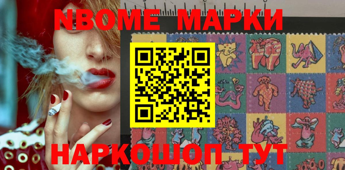 Наркотические марки 1,5мг Выкса