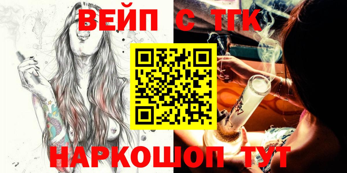 Дистиллят ТГК концентрат  Вход с VPN  Выкса 