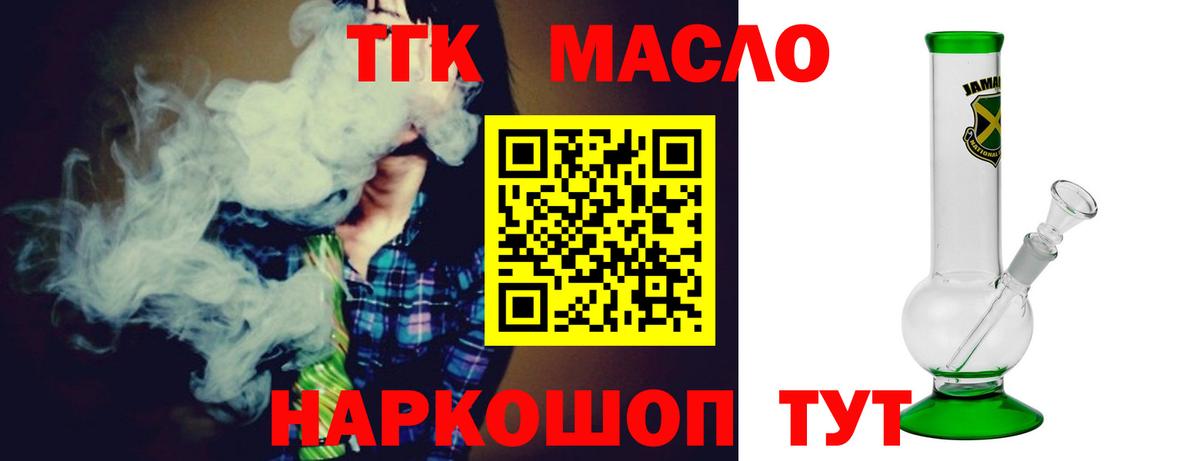 Дистиллят ТГК вейп Выкса